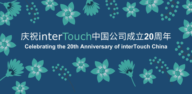 20 Years Of Successful Technology Solutions